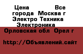 iPhone  6S  Space gray  › Цена ­ 25 500 - Все города, Москва г. Электро-Техника » Электроника   . Орловская обл.,Орел г.